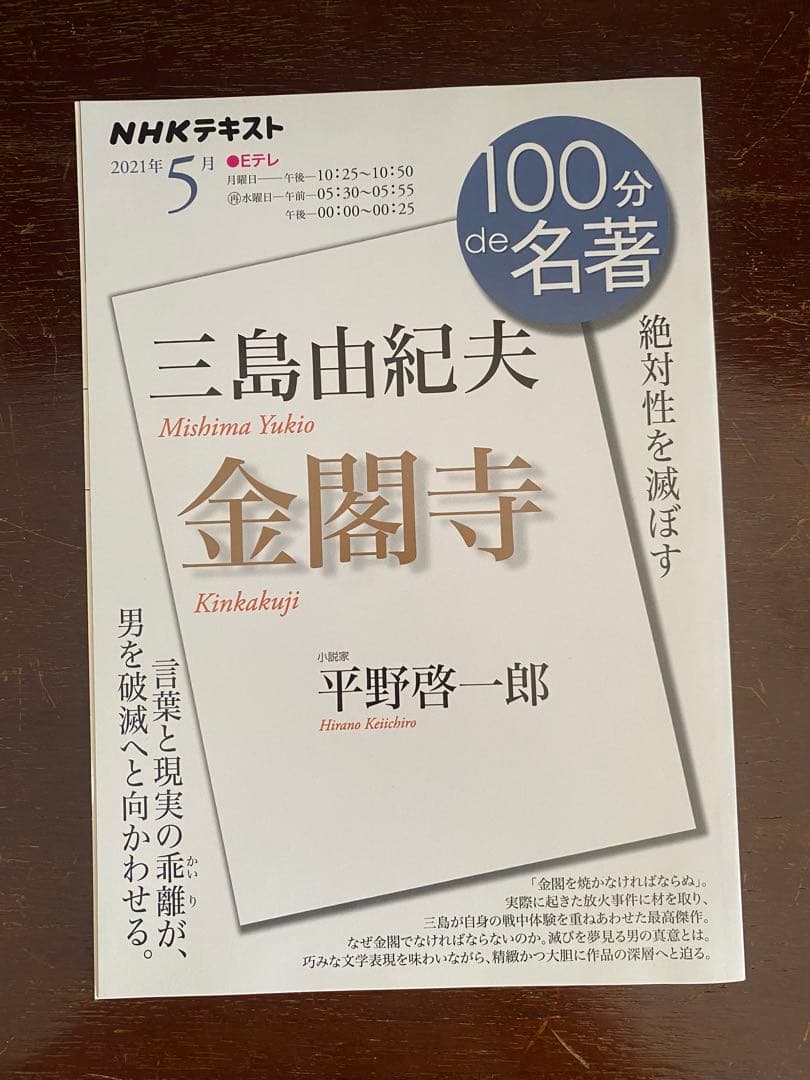三島由紀夫 三島由紀夫の世界 全22冊 本 雑誌 - メルカリ