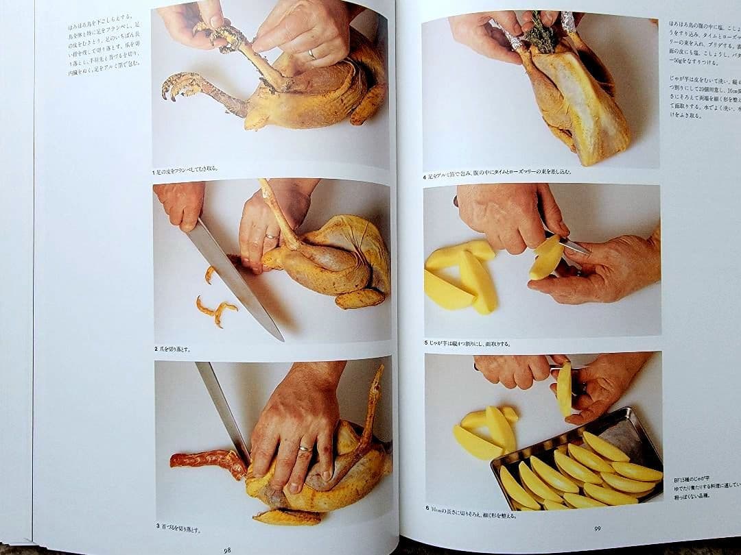 フランス料理本【ジョエル・ロブションの芸術】～限定3000部発行 ～《激レア》