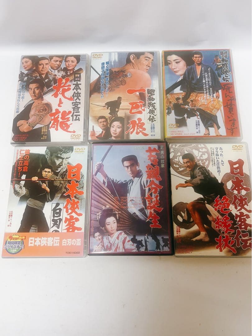 高倉健 映画 DVD19枚 日本残俠伝 昭和残俠伝 藤純子 高橋
