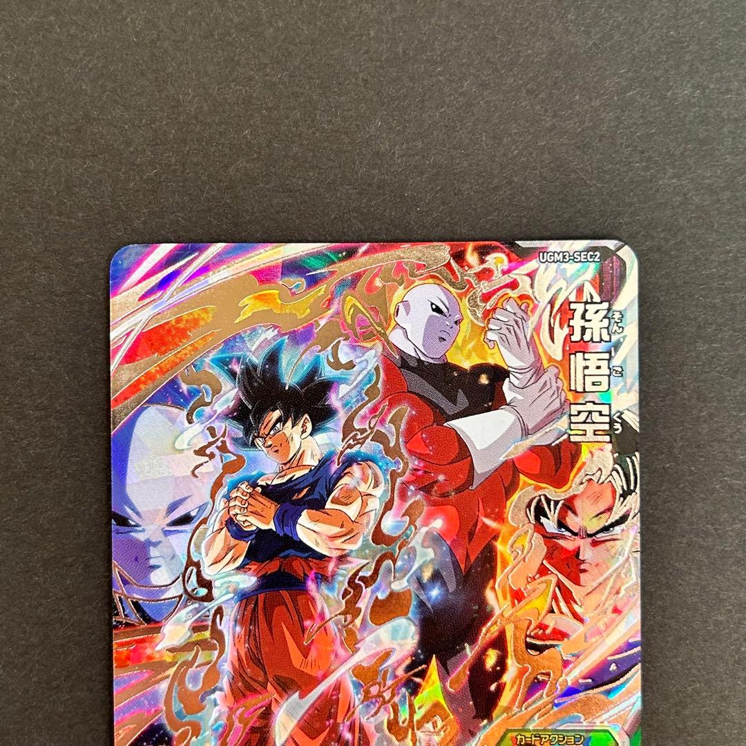 ⭐️スーパードラゴンボールヒーローズ 孫悟空 ジレン UGM3-SEC2