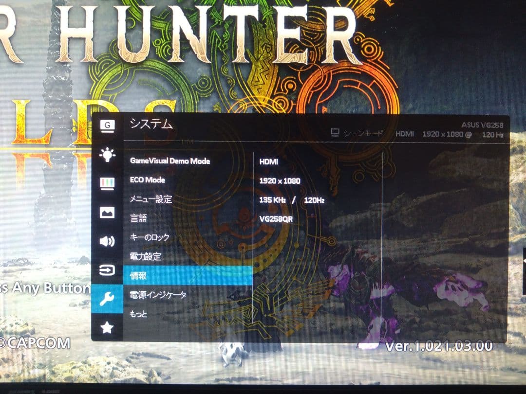 ASUS VG258 165hz 0.5ms ゲーミングモニター