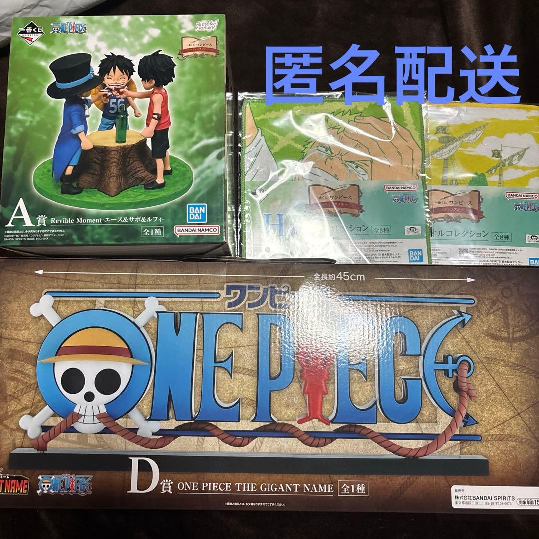 一番くじ ワンピース ドラマティックメモリーズ セット - メルカリ