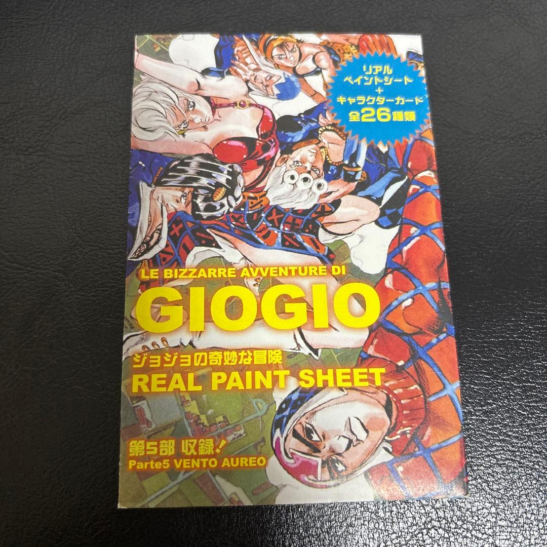 ジョジョの奇妙な冒険リアルペイントシート 第5部 J・P・ポルナレフ