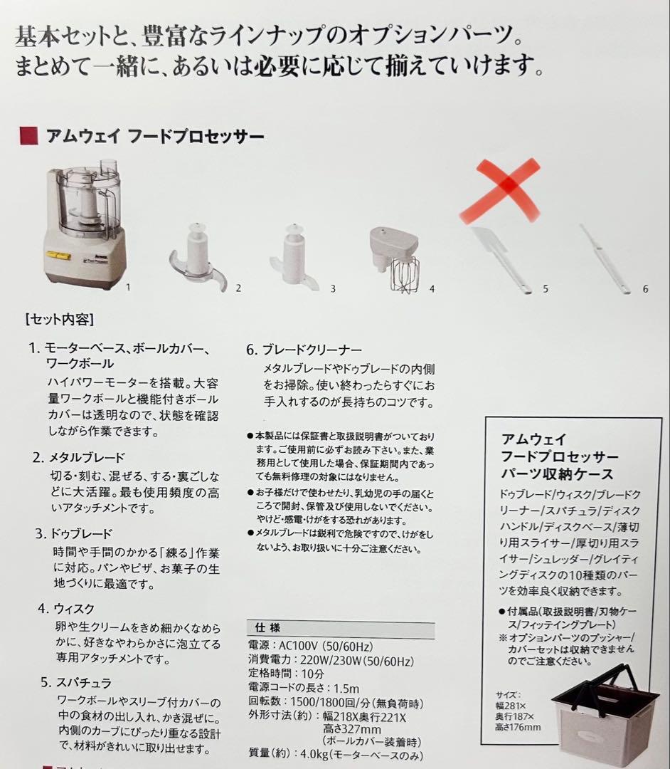 Amway アムウェイ フードプロセッサー 型番E-3288-J2 - メルカリ