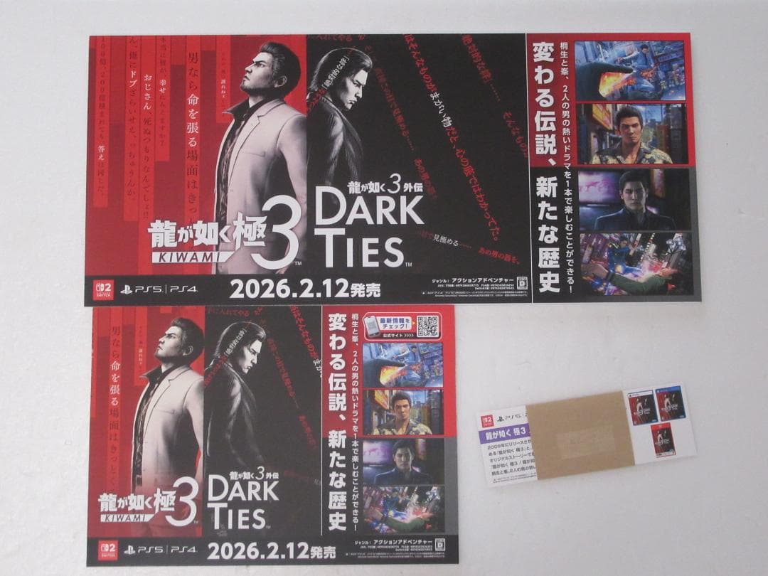 非売品 龍が如く 極3 龍が如く3外伝 DARK TIES ボードPOP - メルカリ