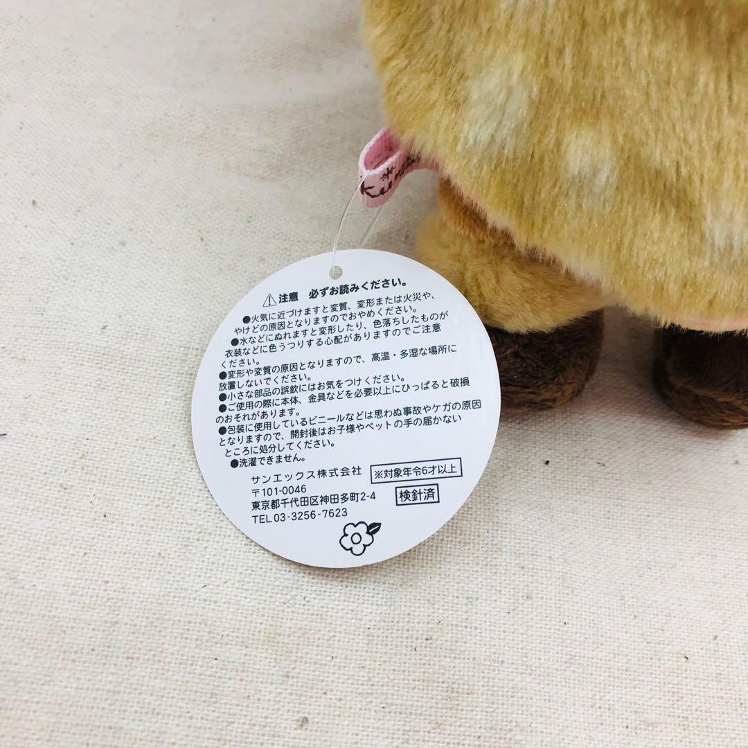 タグ付き リラックマ あつめてぬいぐるみ 鹿 シカ バンビ サンエックス
