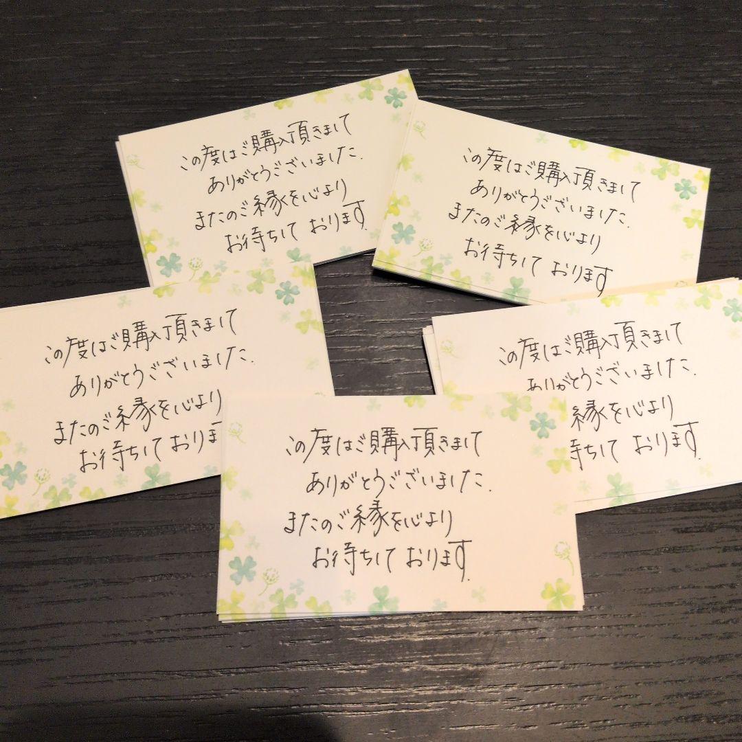 手書きサンキューカード・サンクスカード・50枚 - メルカリ