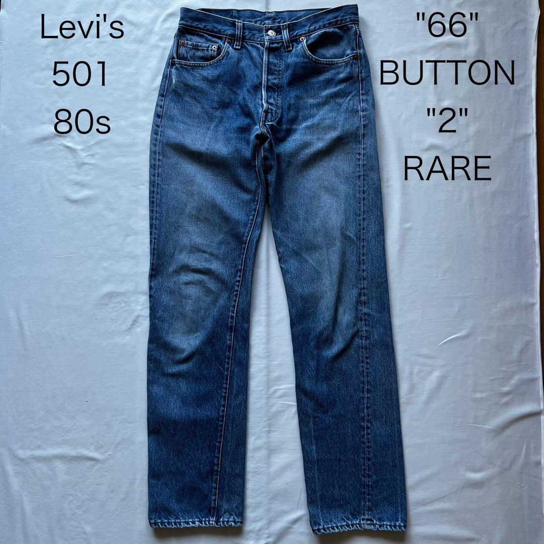 Levi's リーバイス 501 80s 66後期 ボタン裏2 レア - メルカリ