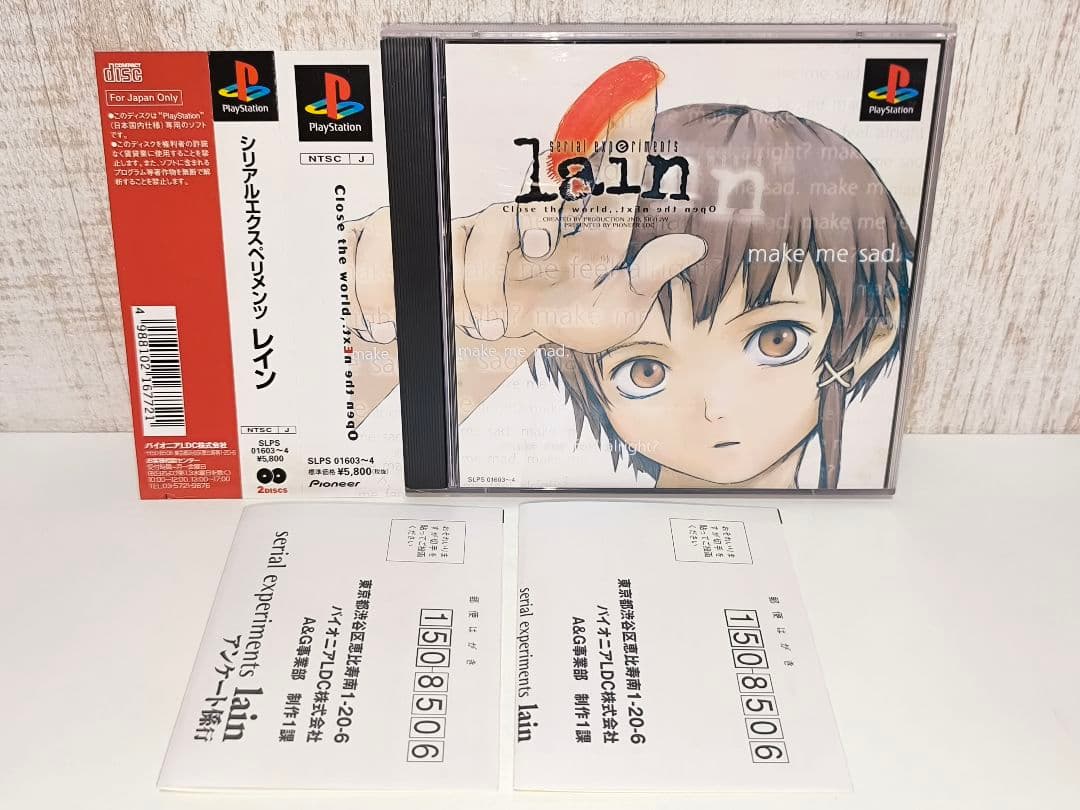 シリアルエクスペリメンツ レイン lain プレステ PS1 完品 帯 ハガキ付