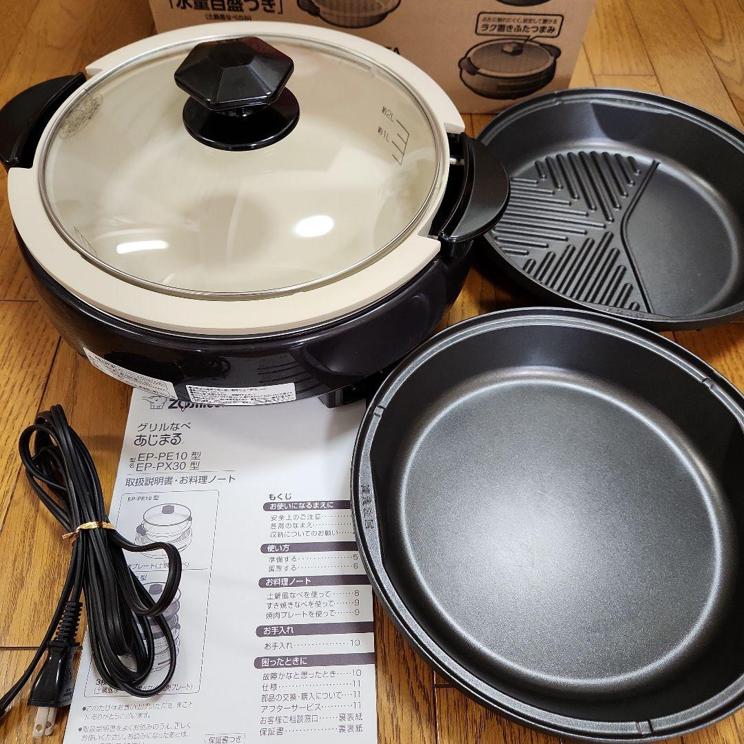象印 EP-PX30-TA グリルなべ　あじまる 象印（ZOJIRUSHI） グリルなべ あじまる EP-PX30-TA ブラウン : PC