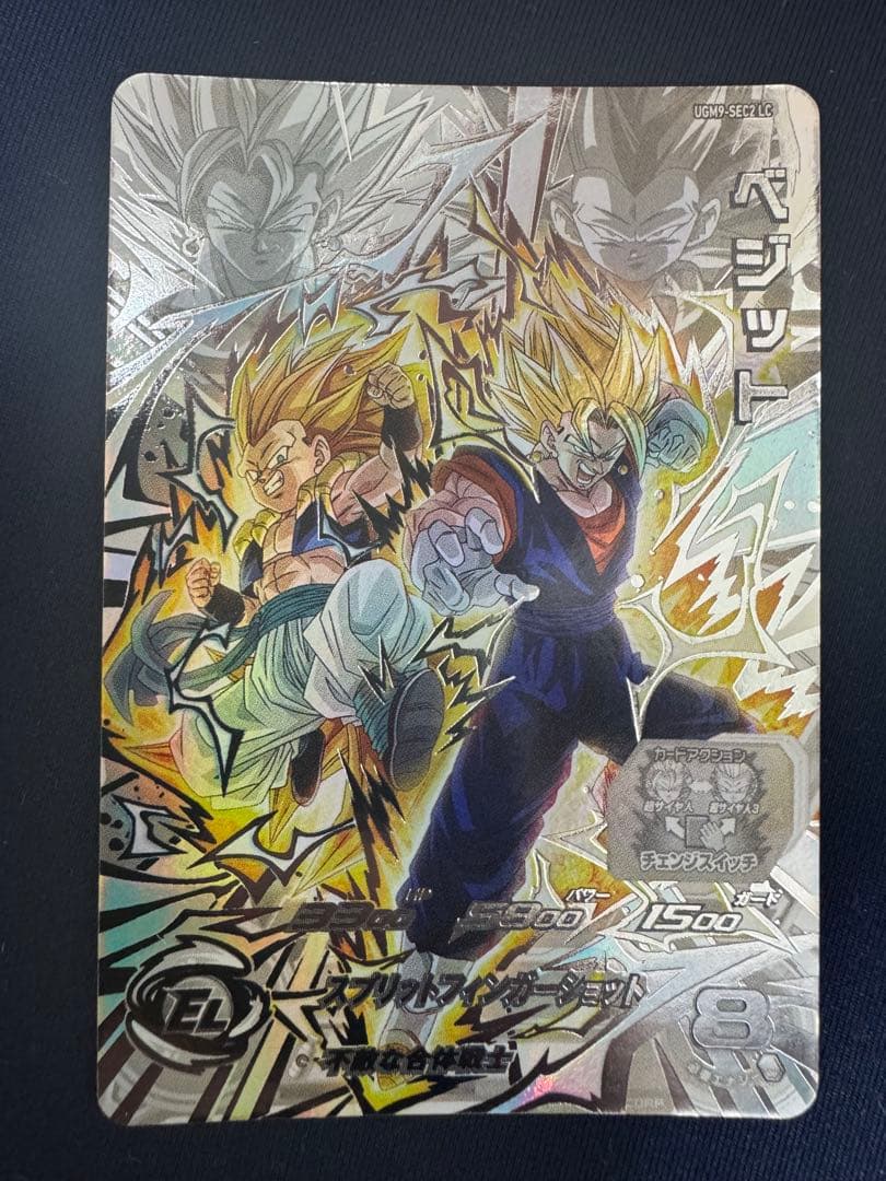 UGM9-SEC2 LC ベジット　MM6弾 Ugm9-sec2 lc ベジット↔︎ゴテンクス Ugm9-sec2 lc ベジット