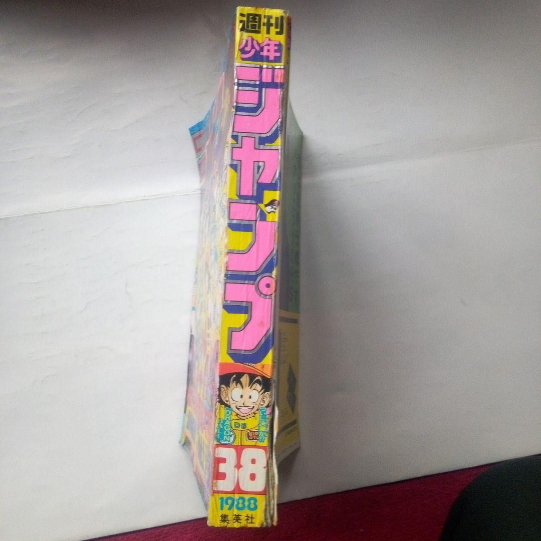 レア週刊少年ジャンプ1988年38号ドラゴンボール表紙 - メルカリ