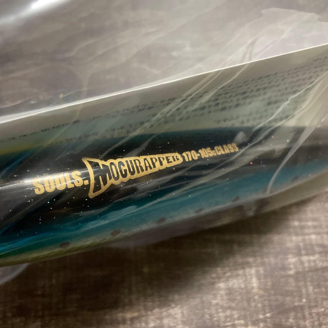 モグラッパー 170-105g マイワシ ソウルズ H381 - メルカリ