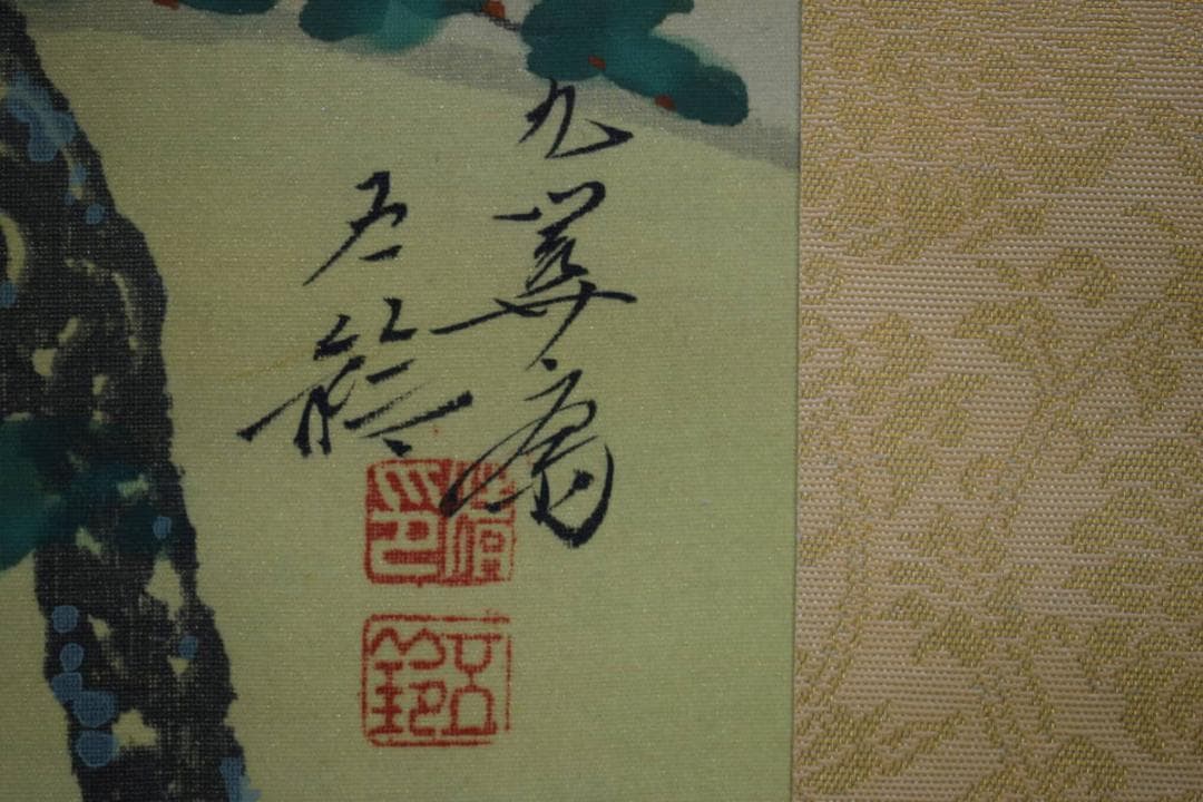 真作/分部五鈴/富士山水図/布袋屋掛軸HG-461 - メルカリ