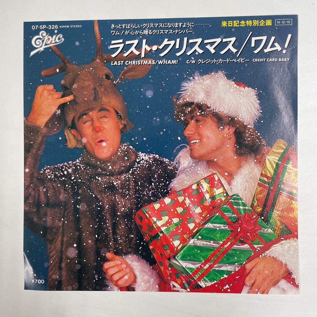 ワム／ラストクリスマス 7インチ EP レコード 国内盤 WHAM! - メルカリ