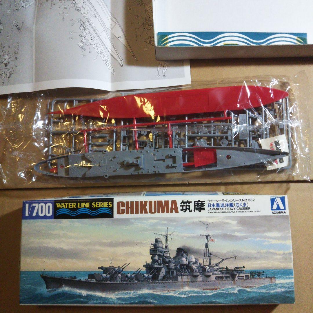 中古 艦系セット ウォーターライン 君川丸 筑摩 最上 妙高 他 - メルカリ