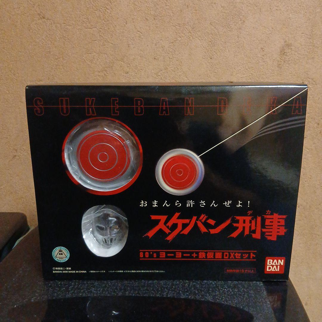 ラテ丸スケバン刑事　80 s ヨーヨー 鉄仮面DXI ラテ丸スケバン刑事 80 s ヨーヨー 鉄仮面DXI ラテ丸スケバン刑事 80 s