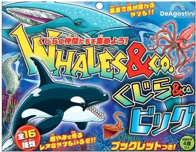 オニイトマキエイ】くじら＆co.ビッグ 新品未使用【即購入可】 - メルカリ