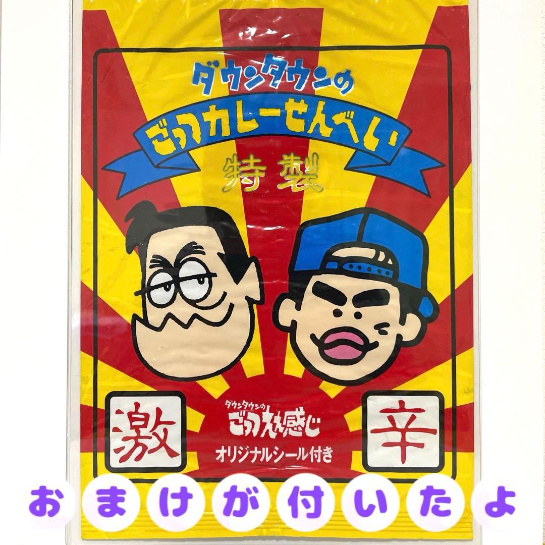 超レア物】ごっつえぇ感じ シール（14枚セット）外装＆ぬいぐるみ付き