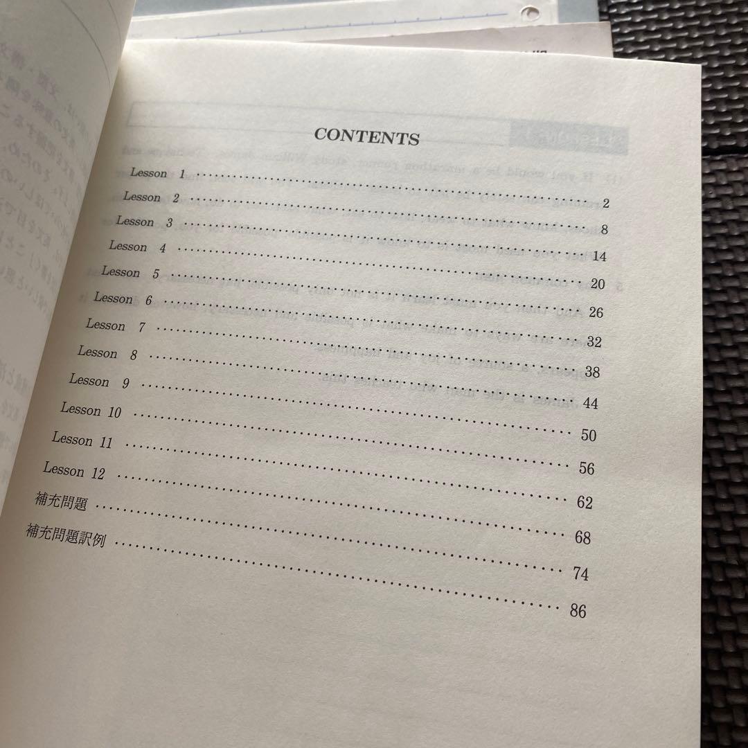 板書付・難関大向】代ゼミテキスト 英語構文精解A 一／二学期 通年