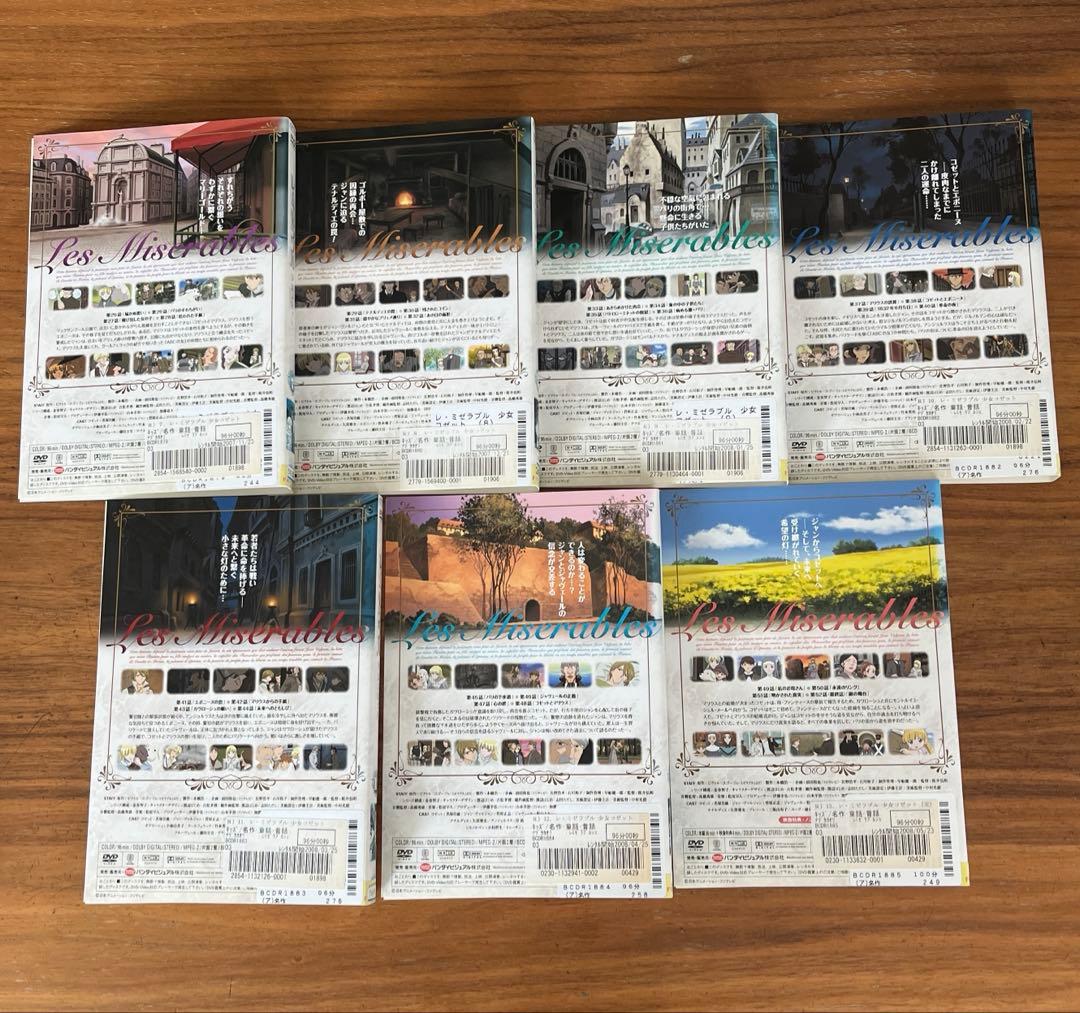 レ・ミゼラブル 少女コゼット DVD 全13巻 全巻セット アニメ - メルカリ