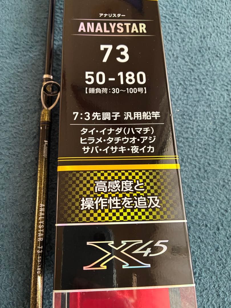 ダイワ　アナリスター73 50-180 アナリスター73 50-180 – フィッシングマックス WEBSHOP