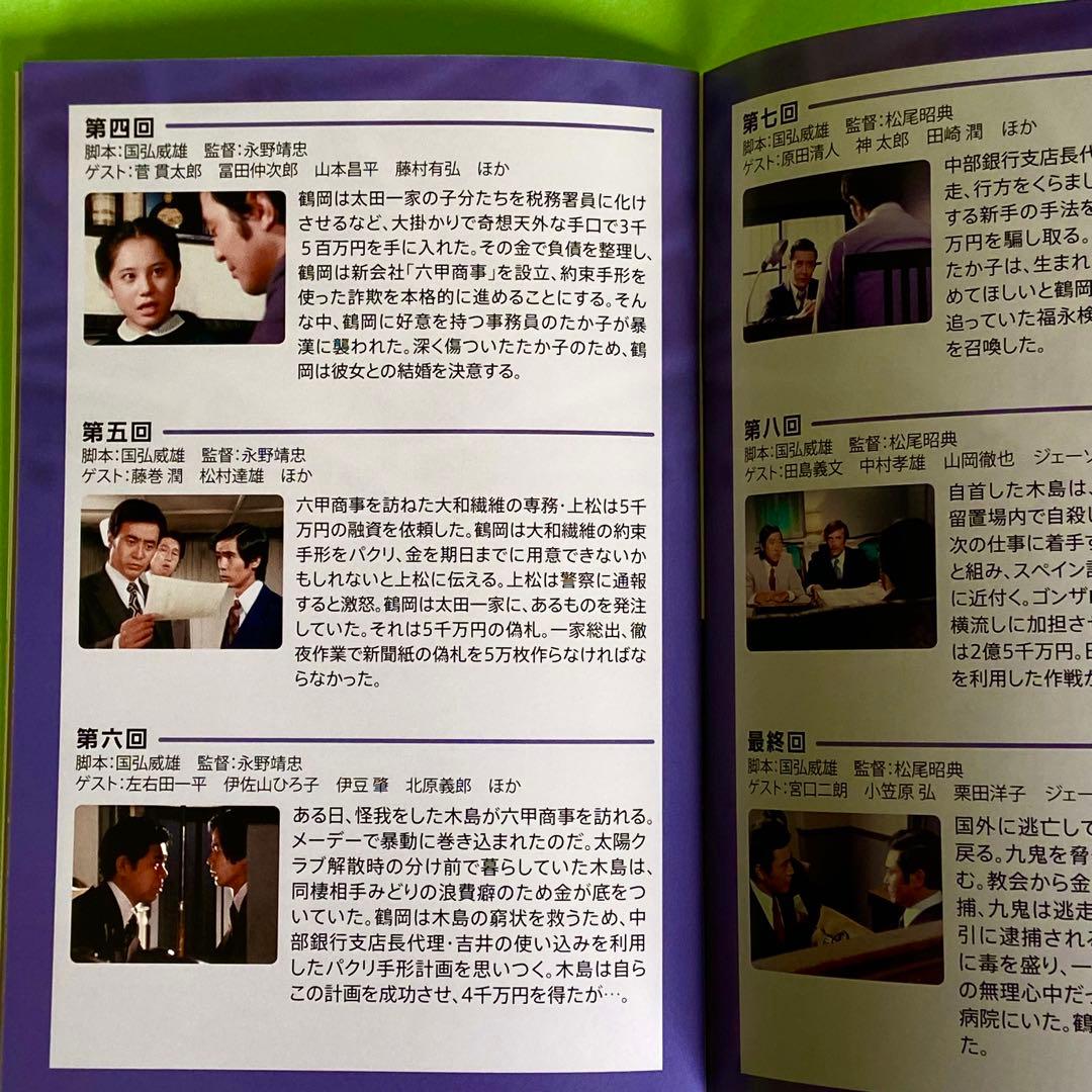 【超美品】白昼の死角 コレクターズDVD HDリマスター版〈3枚組〉