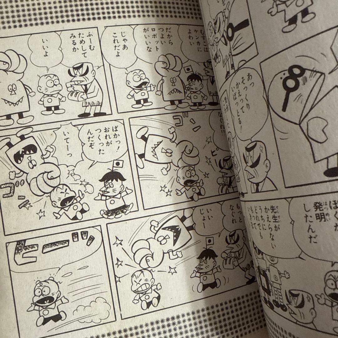 やったるぜカン太郎 赤塚不二夫 - メルカリ