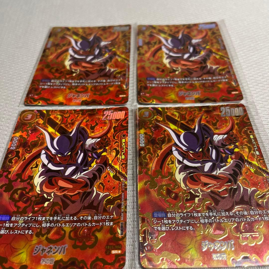 魔人ブウ：純粋 FB04-095 R☆ パラレル リミテッドパック01