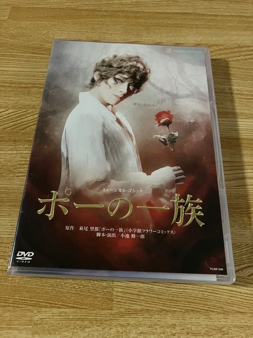 花組 宝塚大劇場公演 ミュージカル・ゴシック ポーの一族 - メルカリ