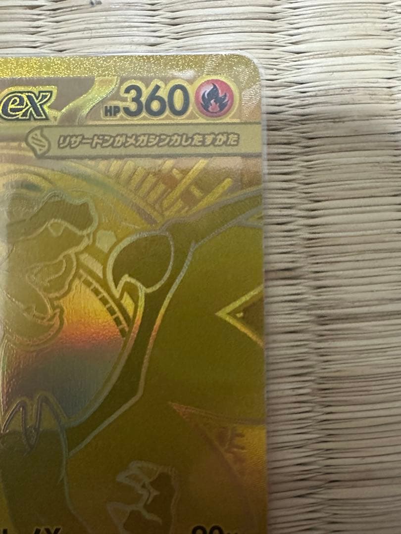 メガリザードンX ex MUR 360 HP 炎タイプ - メルカリ