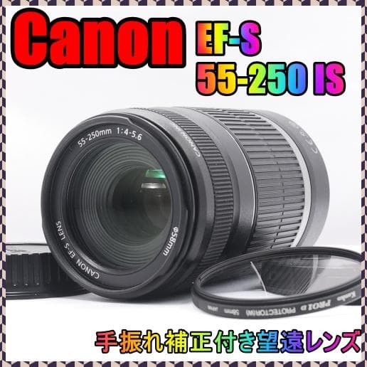 ✨️CanonEF-S55-250 IS 手振れ補正レンズ　保護プロテクター付き Amazon.co.jp: Canon 望遠レンズ EF-S55-250mm F4-5.6 IS APS-C対応