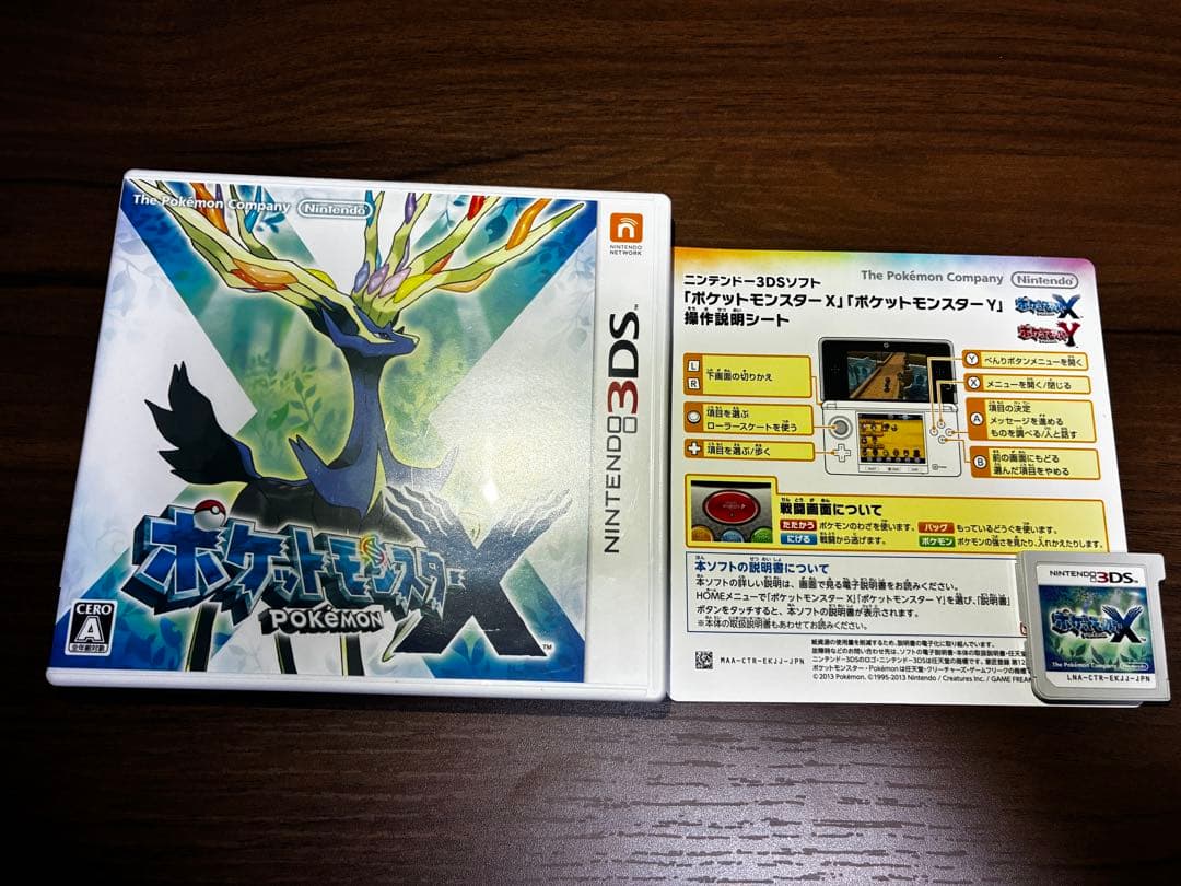 ポケットモンスターX (ニンテンドー3DS) - メルカリ