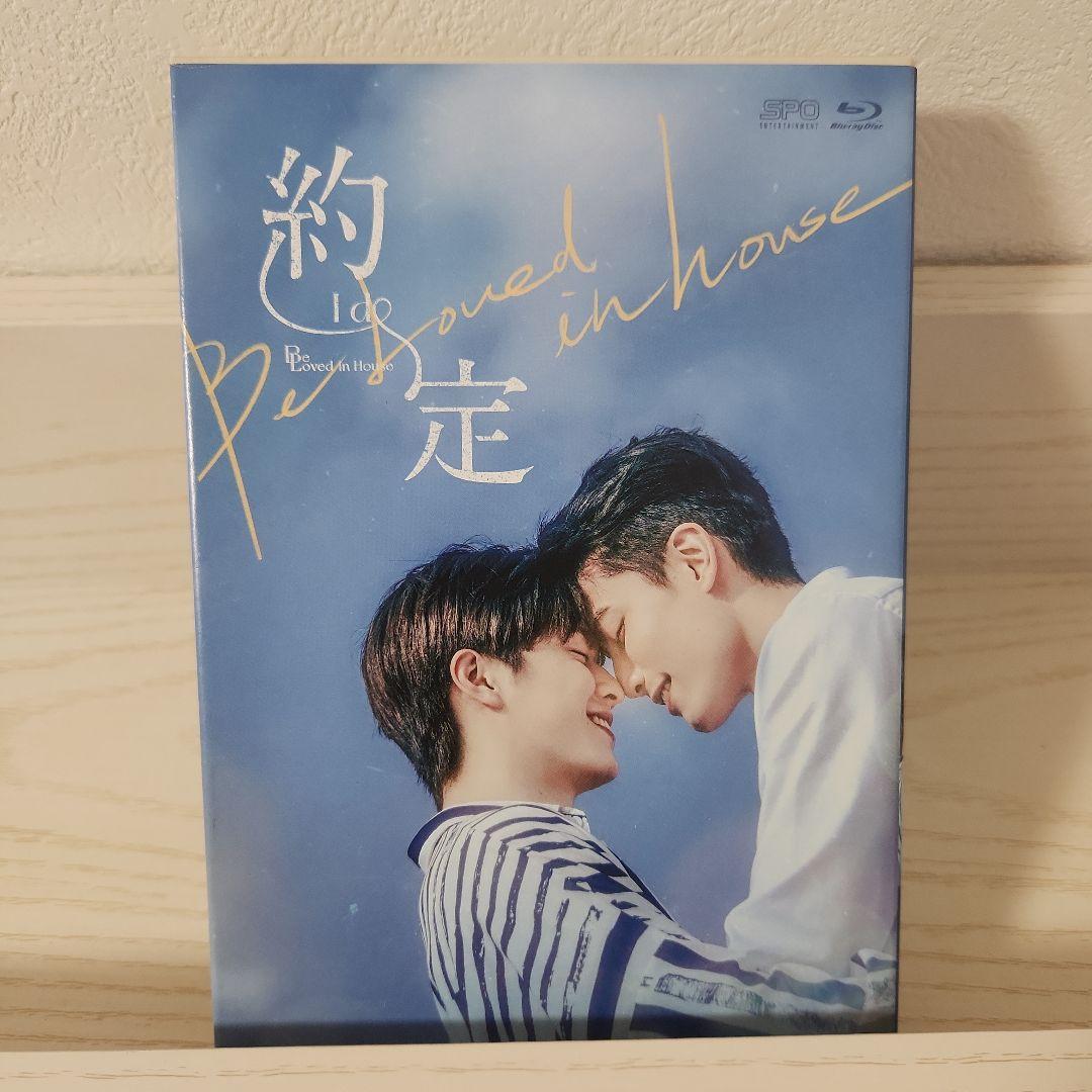 Be Loved in House 約・定～I Do Blu-ray BOX〈… Be Loved in House 約・定~I Do Blu-ray BOX : アーロン・ライ, ジアン