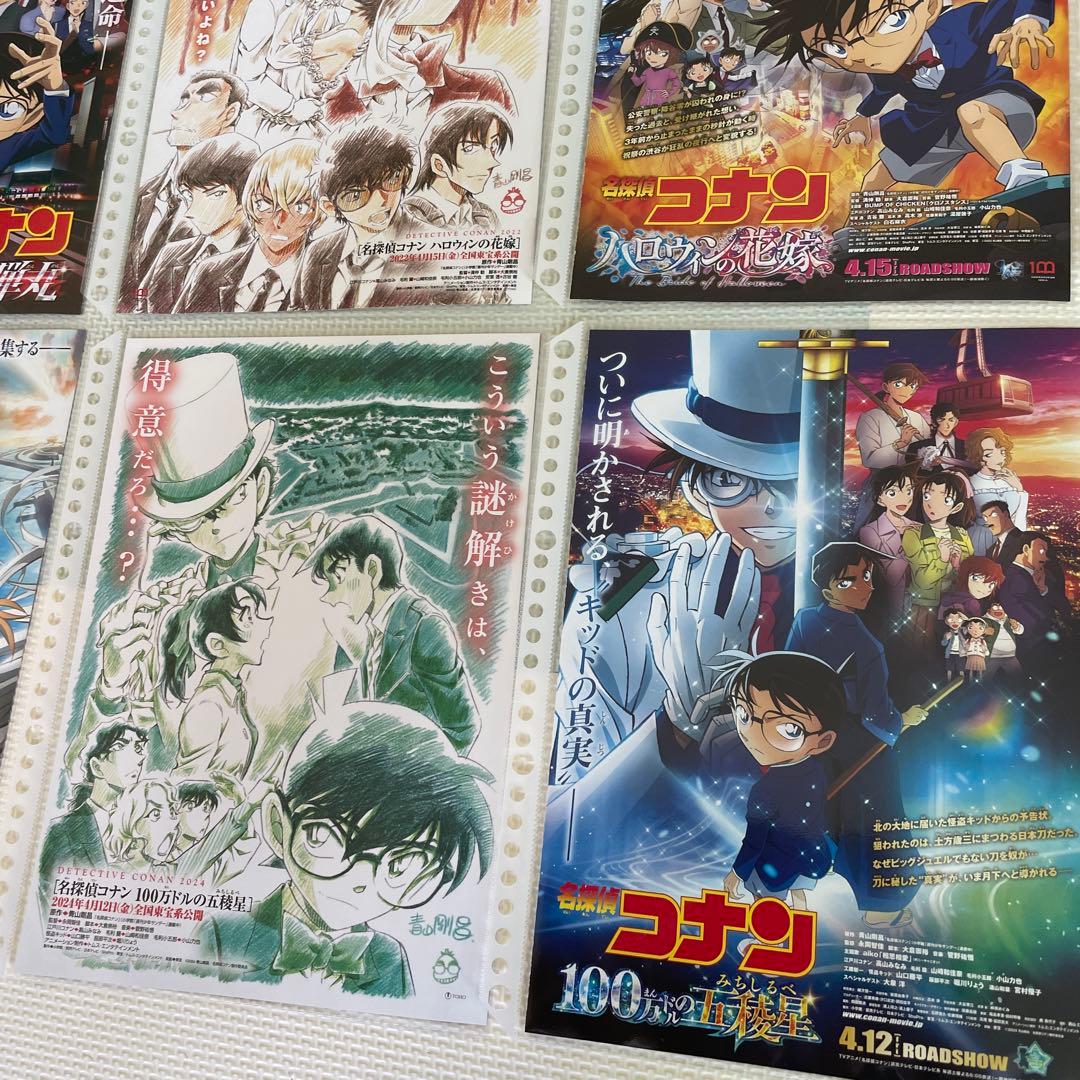 コンプ】名探偵コナン 映画チラシ フライヤー 原画+通常 コンプリート