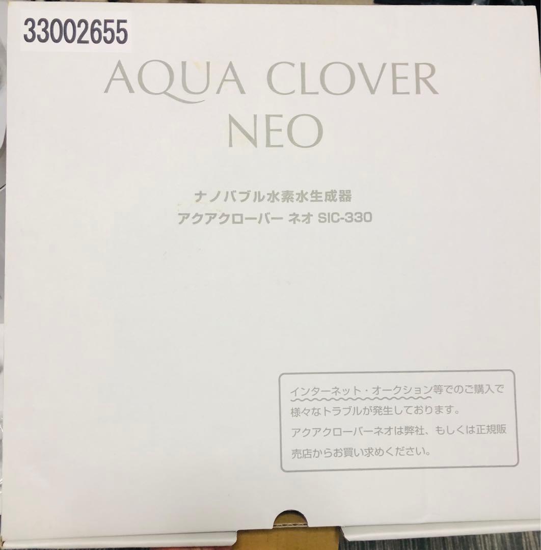 アクアクローバーネオ SIC-330 - メルカリ