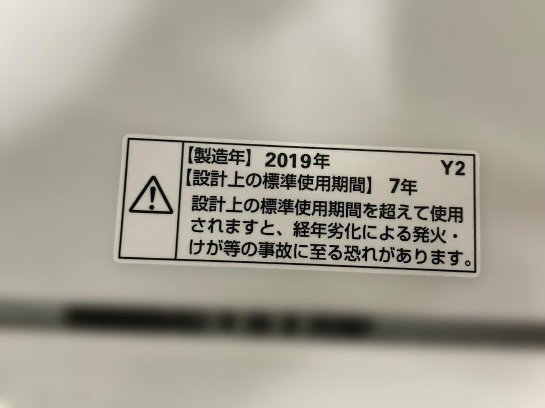 HerbRelax ヤマダ電機 4.5kg YWM-T45A1 250118-