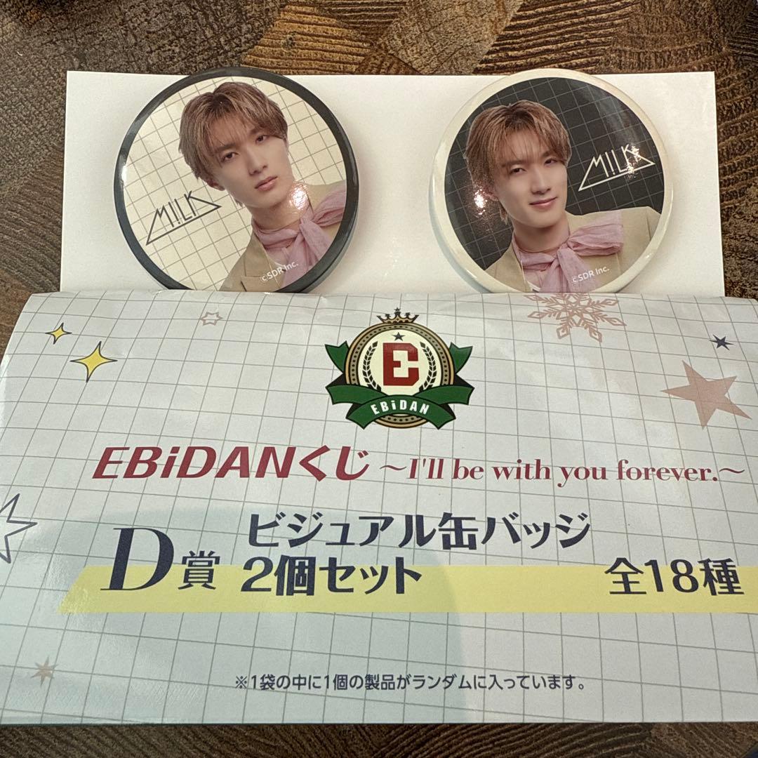 EBiDANくじ M!LK 山中柔太朗 - メルカリ