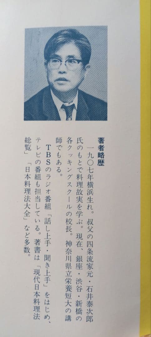 医薬いらずのヒント365日　清水圭一