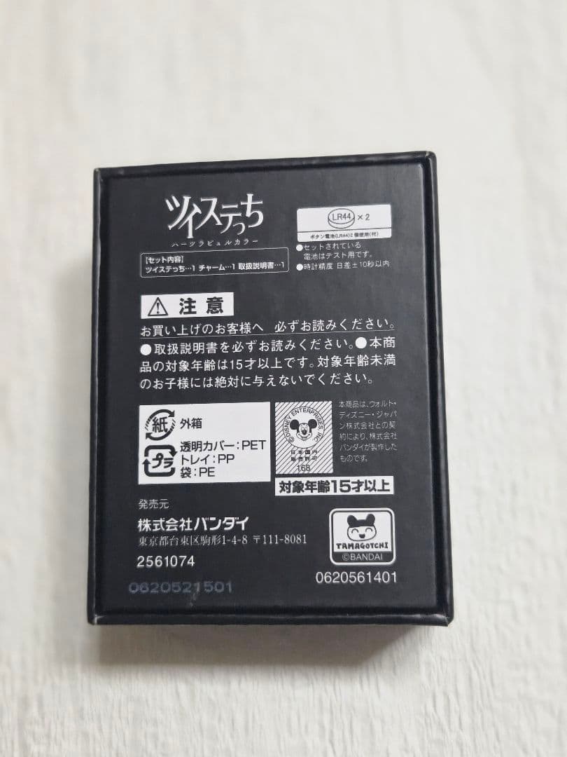 ツイステっち ハーツラビュル寮 カラー ツイステッドワンダーランド