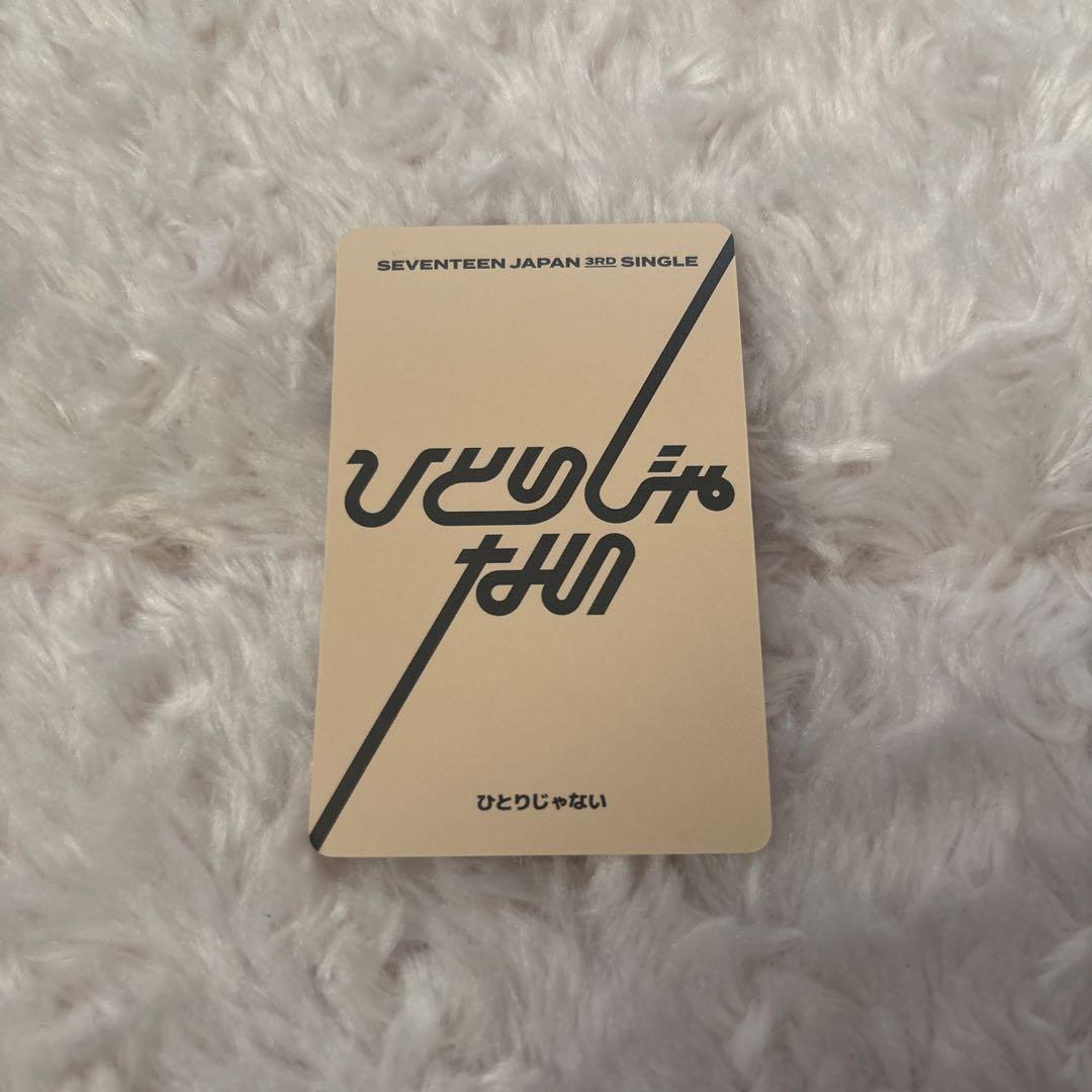 SEVENTEEN セブチ アルバム ひとりじゃない トレカ スングァン C盤