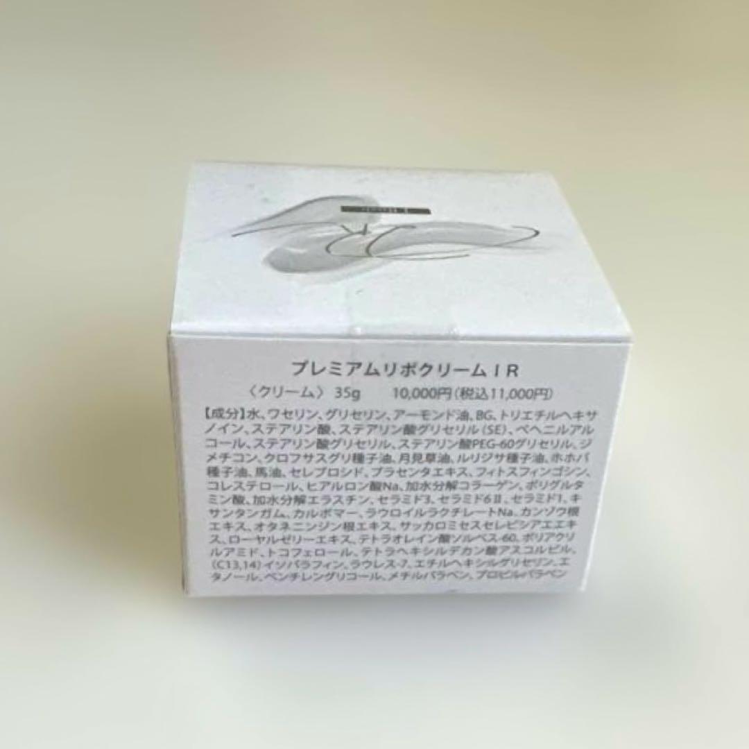 I Rush プレミアムリポクリーム35ml 新品•未使用 - メルカリ