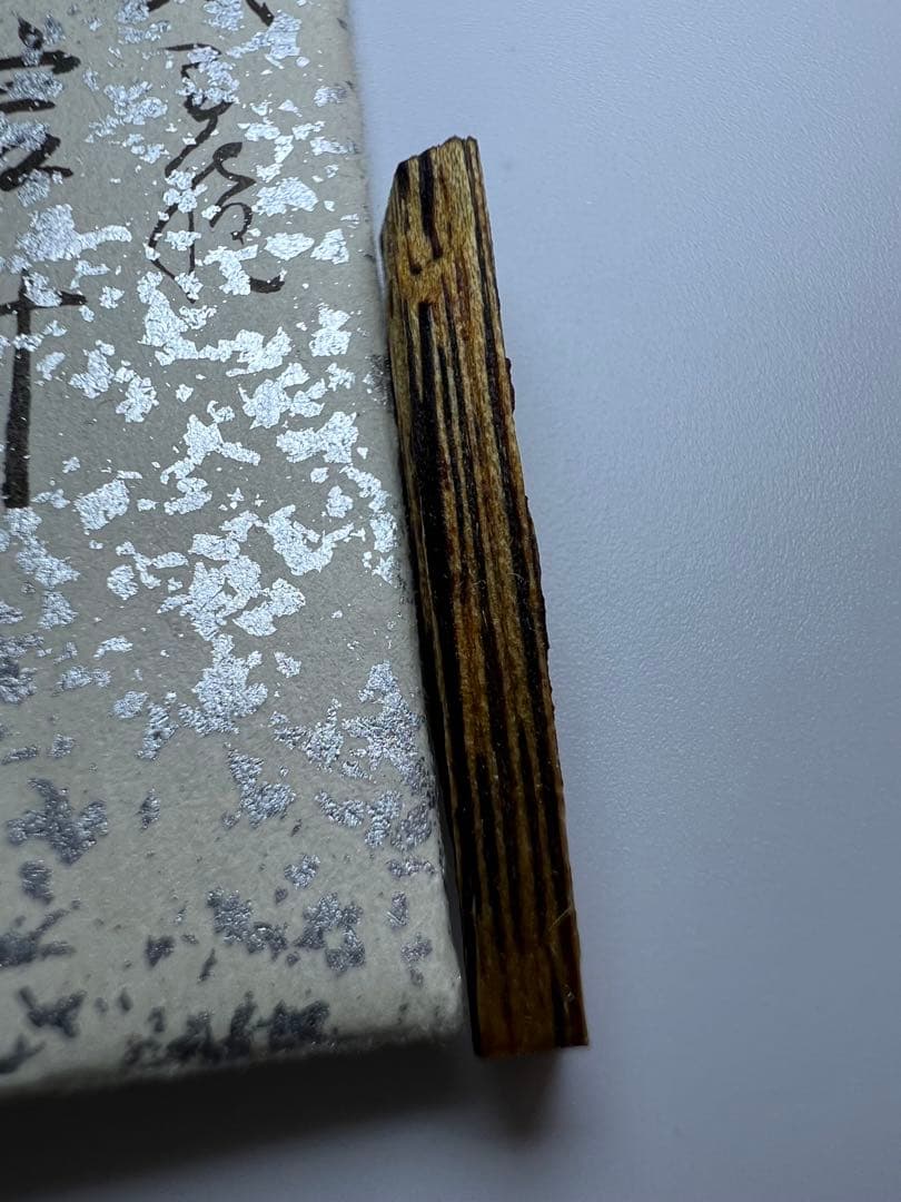 古渡命銘木 二百種名香の内　伽羅　銘【言計】0.298g 香木/お香/沈香/伽羅