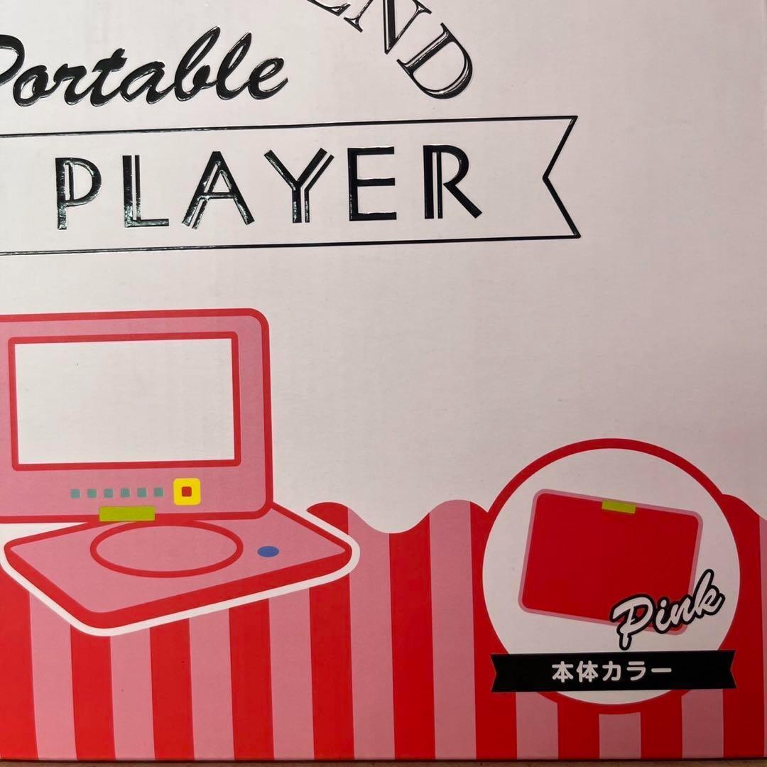 9インチ ポータブルプレーヤー【ピンクカラー】