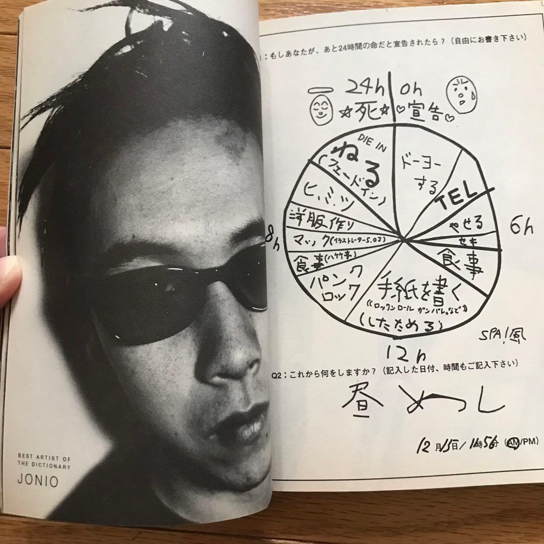 Dictionary Club King フリーペーパー 桑原茂一 32〜63 - メルカリ