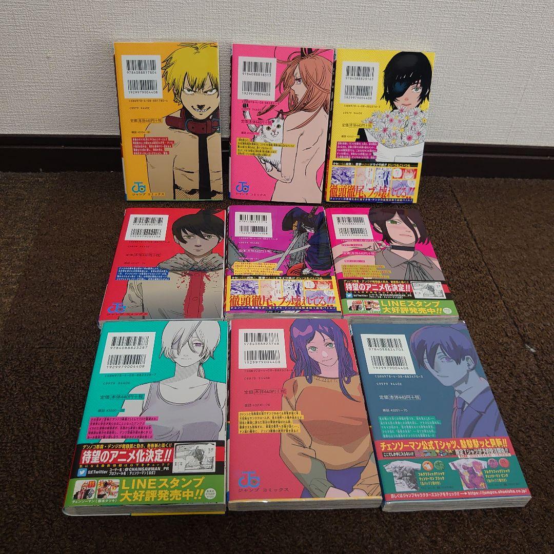 漫画チェンソーマン1〜 最新刊22巻全巻セットアニメ映画化レゼ篇藤本