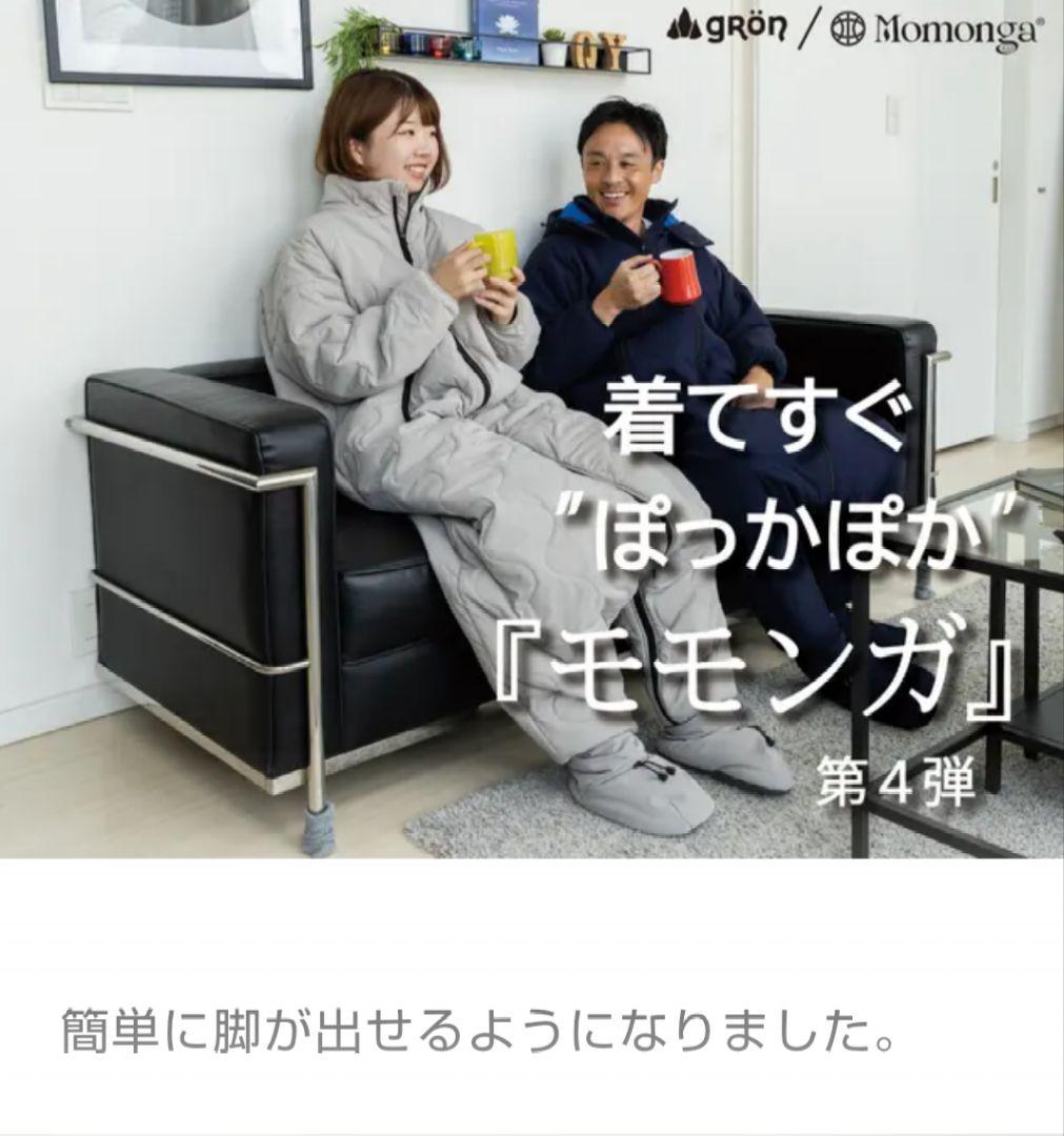 【新品未使用】着る寝袋モモンガ ライトグレーM 新品未使用】着る寝袋3モモンガ ライトグレーSサイズ ルームシューズM