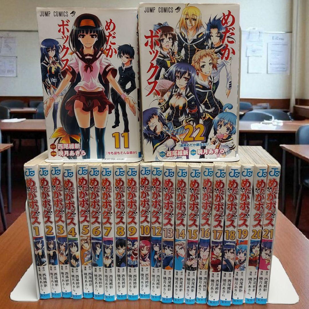 全巻セット】 めだかボックス 全22巻 - メルカリ