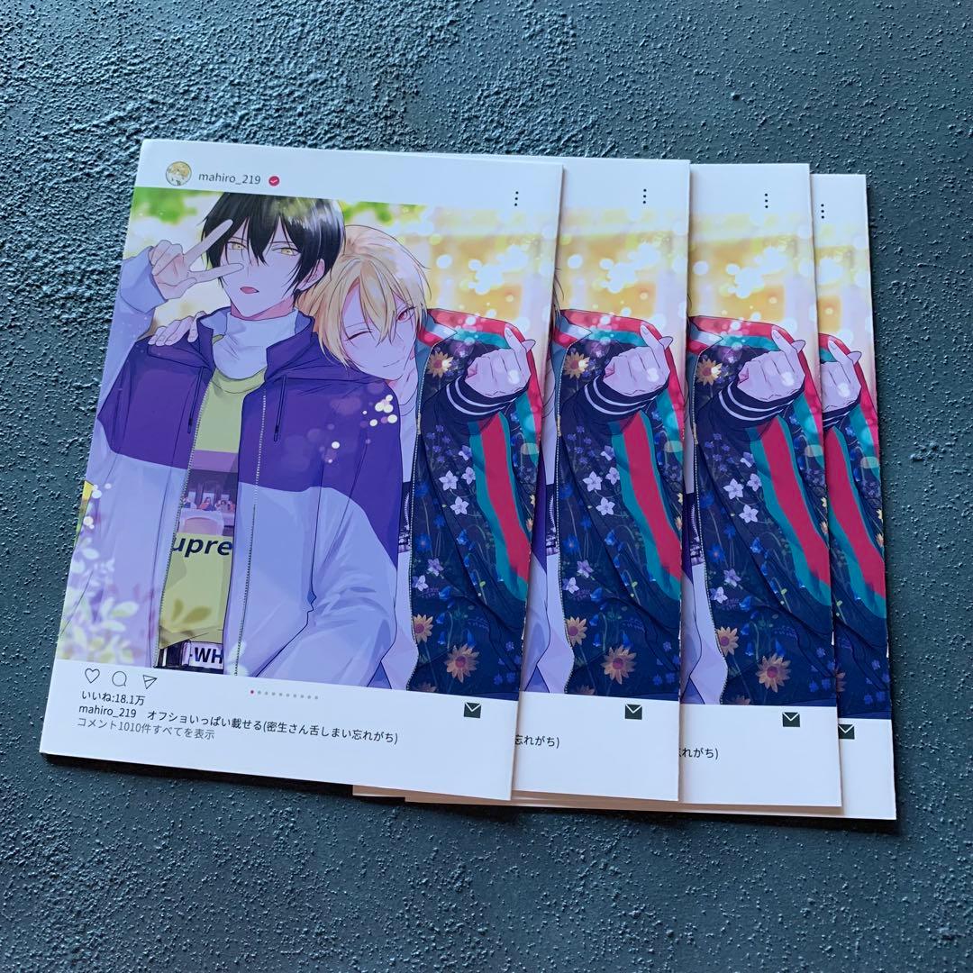 ざらめ鮫　幕が下りたら僕らは番　アニメイト限定4Pリーフレット　特典　レア 幕が下りたら僕らは番』『幕が下りたら僕らは番2』特典再録集 電子単話