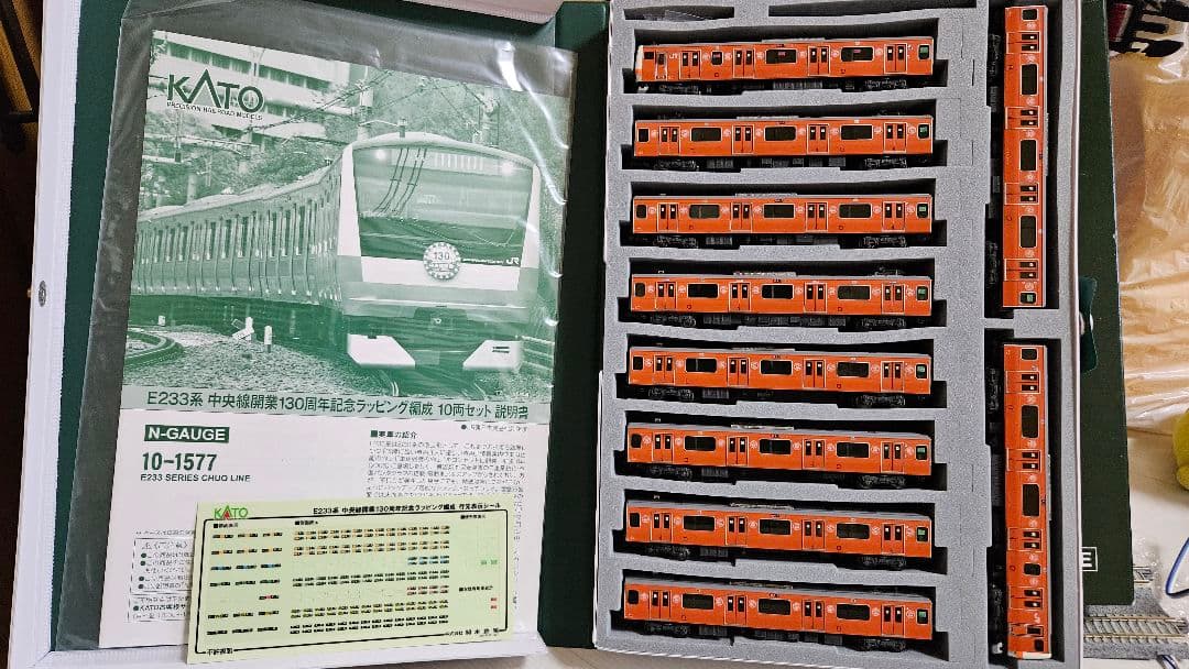 KATO 10-1577 E233系0番台 中央線 130周年ラッピング 加工品 - メルカリ